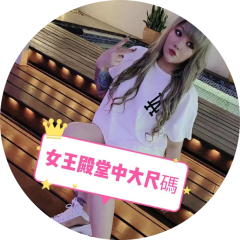女王殿堂